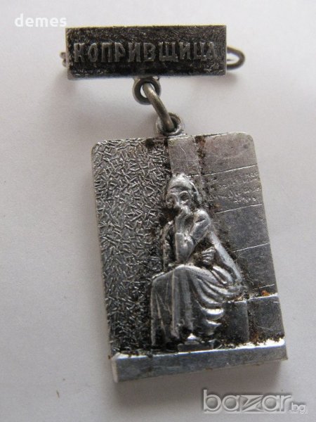 Значка: Копривщица, снимка 1