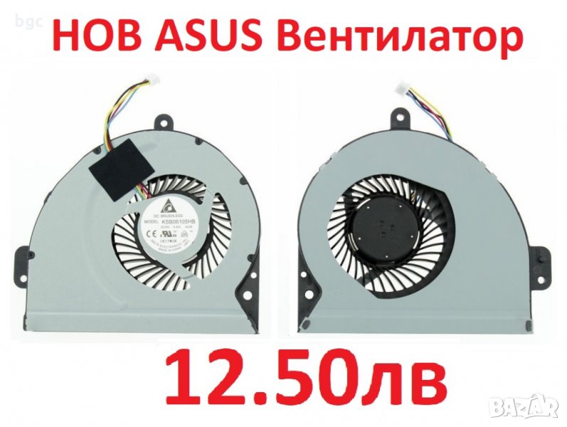 НОВ Вентилатор за ASUS K43B K43X K43T K43S K43SJ A43S A53U A53S X53S X53U X54H X54L A43SK X43S K53B, снимка 1