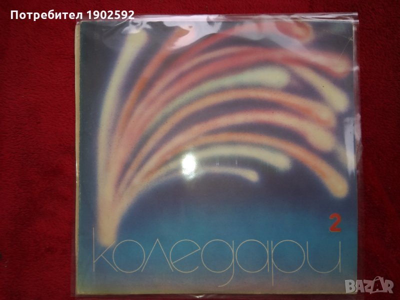 Коледари 2 ВТА 12385, снимка 1