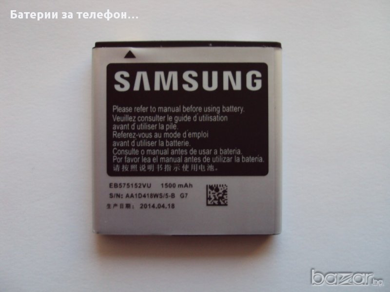 Оригинална батерия за Samsung Galaxy S I9000, снимка 1