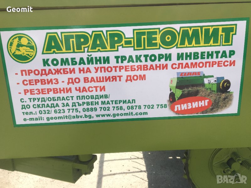 Продавам резервни части за сламопреси/балировачки Клаас, Ню Холанд, Джон Диър, Велгер, Масей Фергюсо, снимка 1