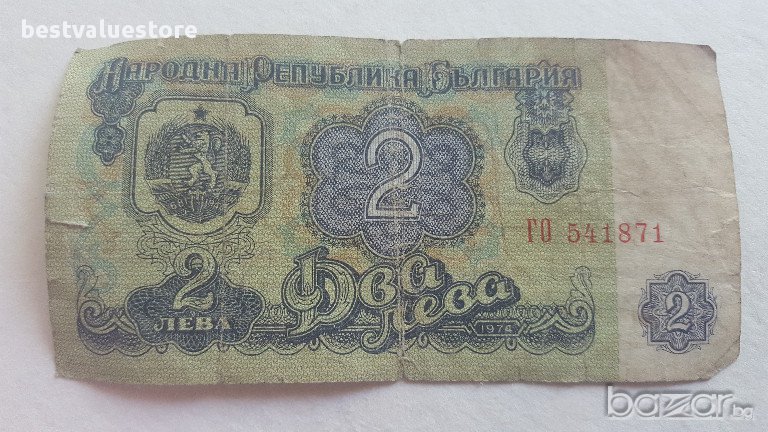 Банкнота От 2 Лева От 1974г. / 1974 2 Leva Banknote, снимка 1