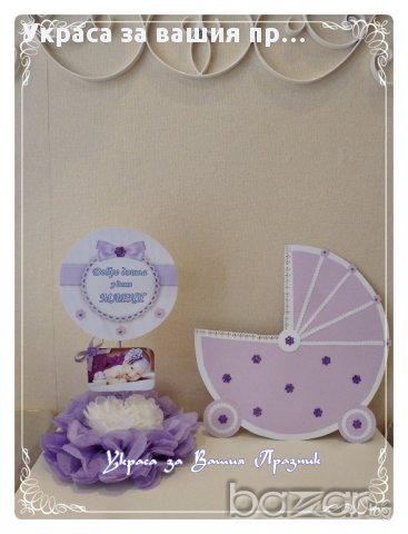 Украса за посрещане на новородено у дома, снимка 3 - Други - 14174770