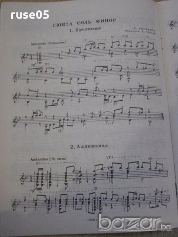 Книга "Концертные пьесы для шестистр.гит.-Выпуск 36"-40 стр., снимка 3 - Специализирана литература - 15833430