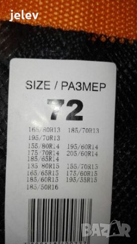 Текстилни вериги за сняг , снимка 10 - Аксесоари и консумативи - 19810105