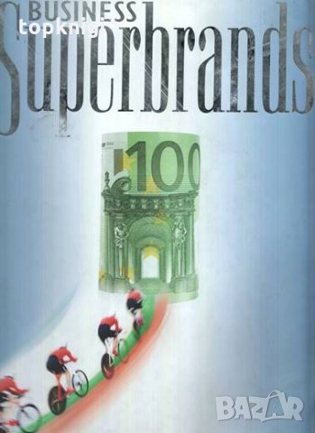 Business Superbrands: Най-силните бизнес марки на Българския пазар за 2008 г.