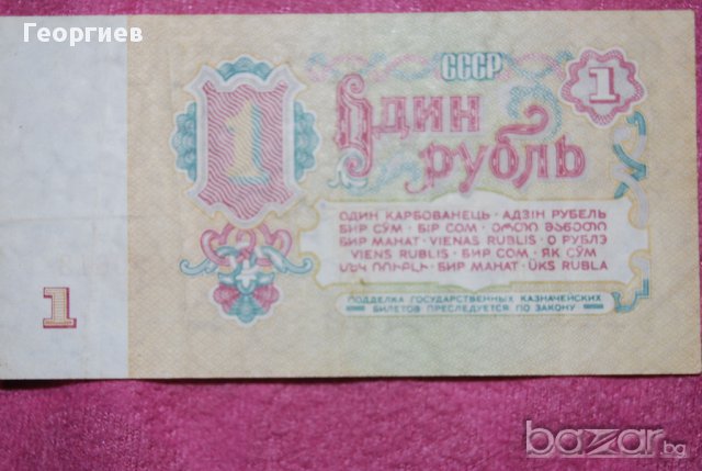 1 рубла 1961 СССР