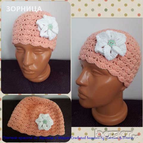 Пролетна шапка