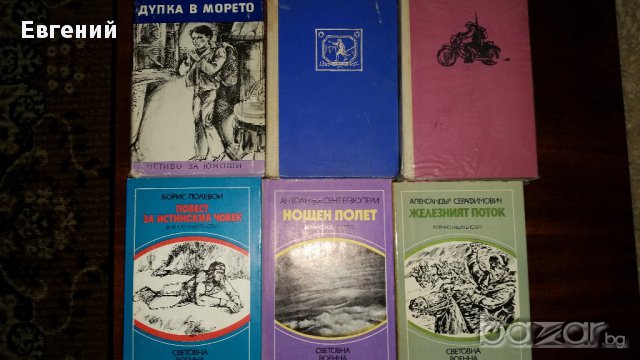 Народна култура – Избрани романи, снимка 2 - Художествена литература - 13486884