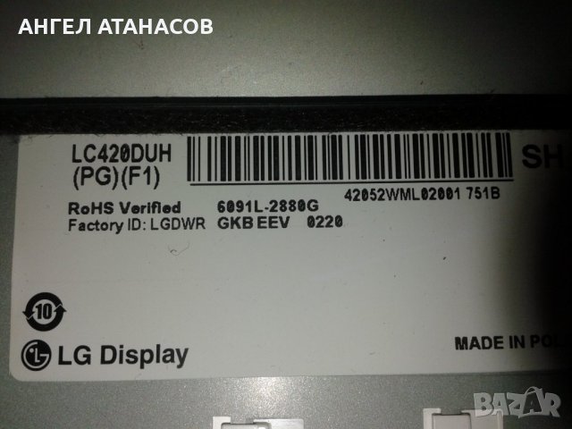 Телевизор  LG, снимка 3 - Телевизори - 25876098