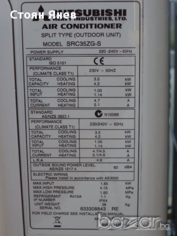  Външно тяло Mitsubishi-инвертор SRC35ZG-S , снимка 7 - Други машини и части - 11863904
