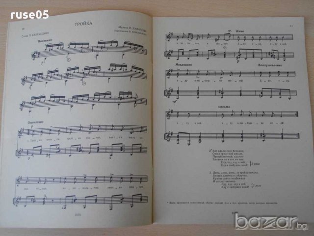 Книга "Сборник пьес для семистр.гит. - Выпуск 24" - 48 стр., снимка 4 - Специализирана литература - 15184327