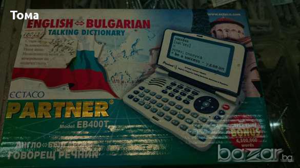 Англо-български говорящ речник, снимка 2 - Чуждоезиково обучение, речници - 13028531