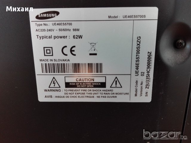 Продавам телевизор на части Samsung UE46ES5700S, снимка 2 - Части и Платки - 17139352