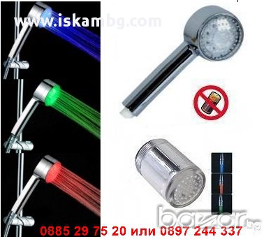 Светеща душ слушалка в 3 цвята МОДЕЛ 2 - код 0075, снимка 2 - Други стоки за дома - 12366162