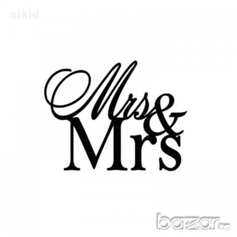  голямо M    Mr & Mrs сърце г-н г-жа черен надпис за младоженци сватба топер украса табела за торта