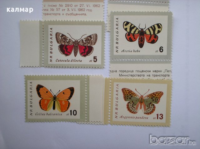 български пощенски марки - пеперуди 1962, снимка 2 - Филателия - 16060618