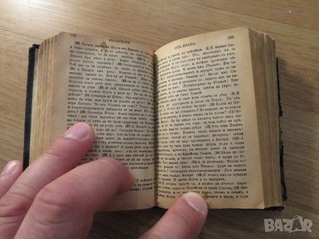 Стара цариградска библия Новия  завет изд.1919г,най точния и достоверен превод на Библията, снимка 6 - Антикварни и старинни предмети - 22018721