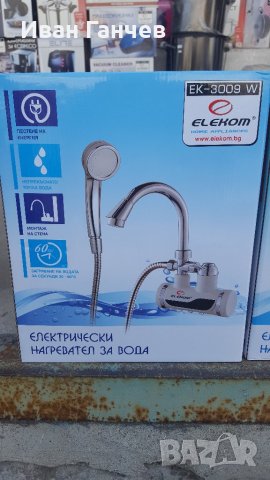 Водонагряваща смесителна батерия (нагревател за вода) с дисплей и гъвкав чучур и душ слушалка , снимка 8 - Бойлери - 22617427