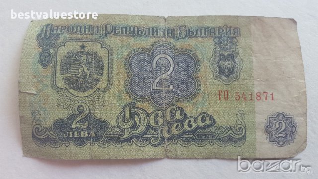 Банкнота От 2 Лева От 1974г. / 1974 2 Leva Banknote, снимка 1 - Нумизматика и бонистика - 15892065