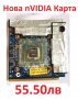 НОВА Видео Графична Карта nVidia GeForce 8400M GS MXM за Лаптоп Acer Aspire 4720G 5520G 5920G 7720G, снимка 4
