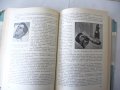 Анестезиология - А. Атанасов, П. Абаджиев, снимка 5