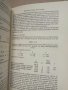 Experiments in Personality Volume I: Psychogenetics and Psychopharmacology  H.J. Eysenck, снимка 4