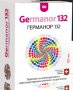 Germanor 132, снимка 1 - Хранителни добавки - 8974890