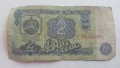 Банкнота От 2 Лева От 1974г. / 1974 2 Leva Banknote, снимка 1