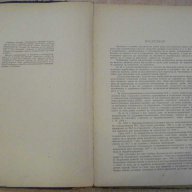 Книга "Машинно чертане - Симеон Бояджиев" - 220 стр., снимка 4 - Специализирана литература - 10704836