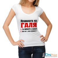 Тениски със забавни надписи в Тениски в гр. Варна - ID21119466 — Bazar.bg