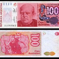 АРЖЕНТИНА ARGENTINA 100 Australes, P327c, 1985 UNC, снимка 1 - Нумизматика и бонистика - 6409758