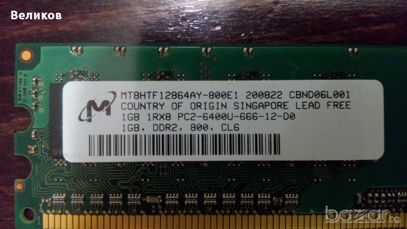 RAM Micron MT8HTF12864AY-800E1 1GB DDR2 PC2-6400 (800 MHz), снимка 1