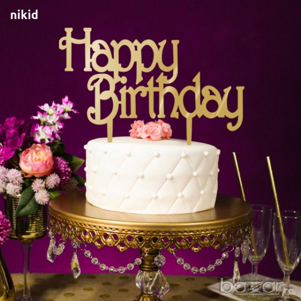 златист Happy Birthday твърд Акрил топер за торта украса декорация надпис Рожден ден, снимка 1
