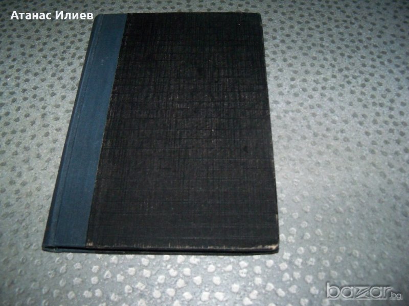 Дора Габе "Поеми. Внуците - Лунатичка" издание 1946г., снимка 1