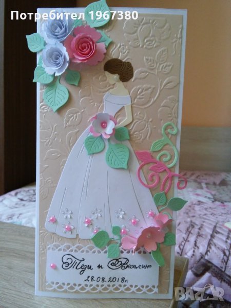 Картичка за бал, сватба, рожден ден, снимка 1