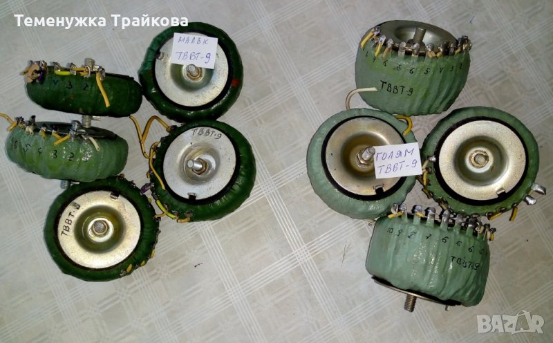 Продавам Тороидални трансформатори тип ТВВТ-8, ТВВТ-9, ТВТ-43 и ТПТ-22, снимка 1