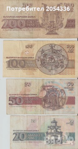 Стари Бългаски Банкноти , снимка 2 - Нумизматика и бонистика - 22589883