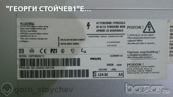 Philips 30pf994612 Със Повреден Панел И