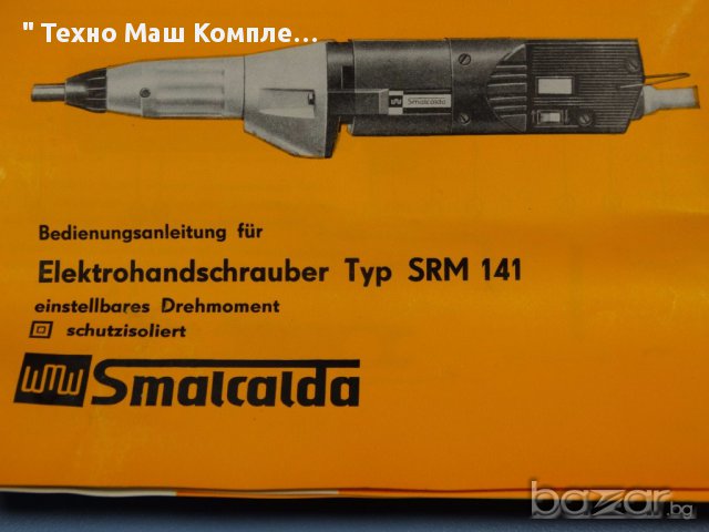 Ръчен електричен винтоверт, снимка 5 - Винтоверти - 14080001