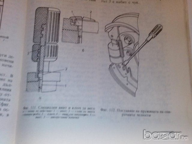съвети на опитниЯт автомобилист-издателство техника, снимка 4 - Специализирана литература - 9667905