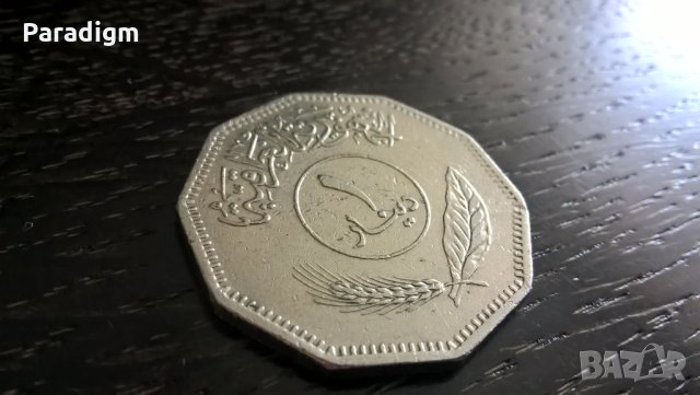 Монета - Ирак - 1 динар | 1981г.
