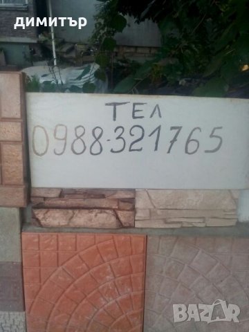 бетонови изделия, снимка 9 - Други стоки за дома - 16938076