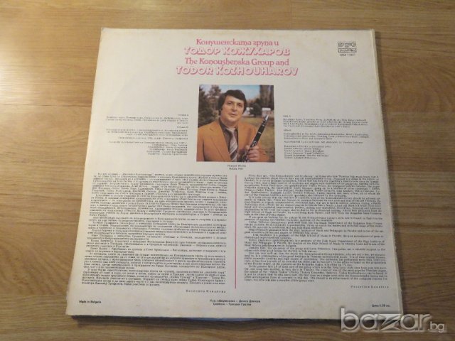 Грамофонна плоча Конушенската група и Тодор Кожухаров .изд.70те г. - обичайте и съхранете българскат, снимка 2 - Грамофонни плочи - 21357759