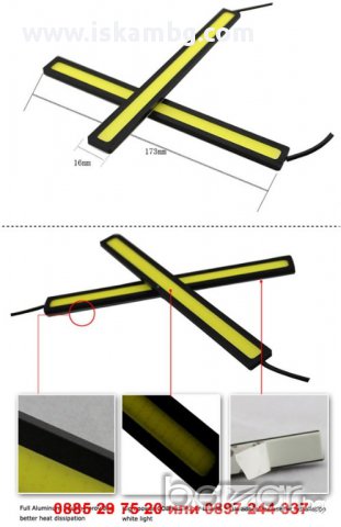 Дневни лед светлини 2х6W - диодна лента - код 1143, снимка 8 - Аксесоари и консумативи - 12340214