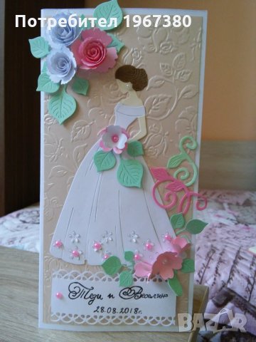 Картичка за бал, сватба, рожден ден, снимка 1 - Подаръци за жени - 25344015