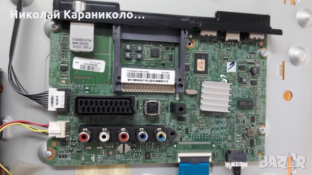 Продавам Power-BN44-00697A,Main-BN41-02098B тв.SAMSUNG UE32H5030AW, снимка 5 - Телевизори - 25706248