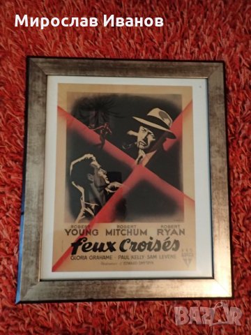 " Ретро филми " - постер в рамка 