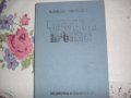Учебници и книги по стоматология, снимка 3