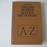 Речници, снимка 12 - Чуждоезиково обучение, речници - 20812393